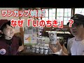 大分の方言「いのちき」牟礼鶴酒造さんの麦焼酎！ネーミングに惚れた！