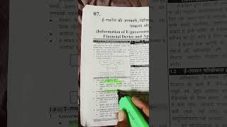 upsssc lekhpal,up police constable exam,up LOWER PCS