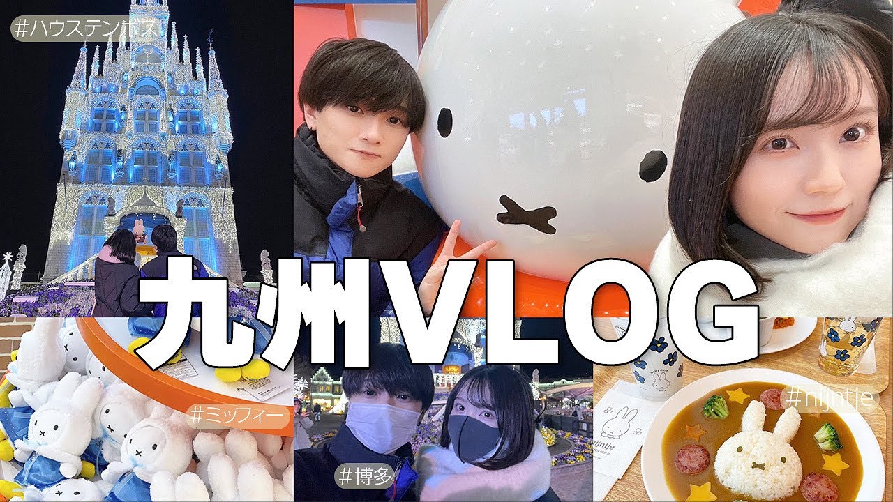 【九州VLOG】カップルで初の九州旅行したら最高すぎた…💭
