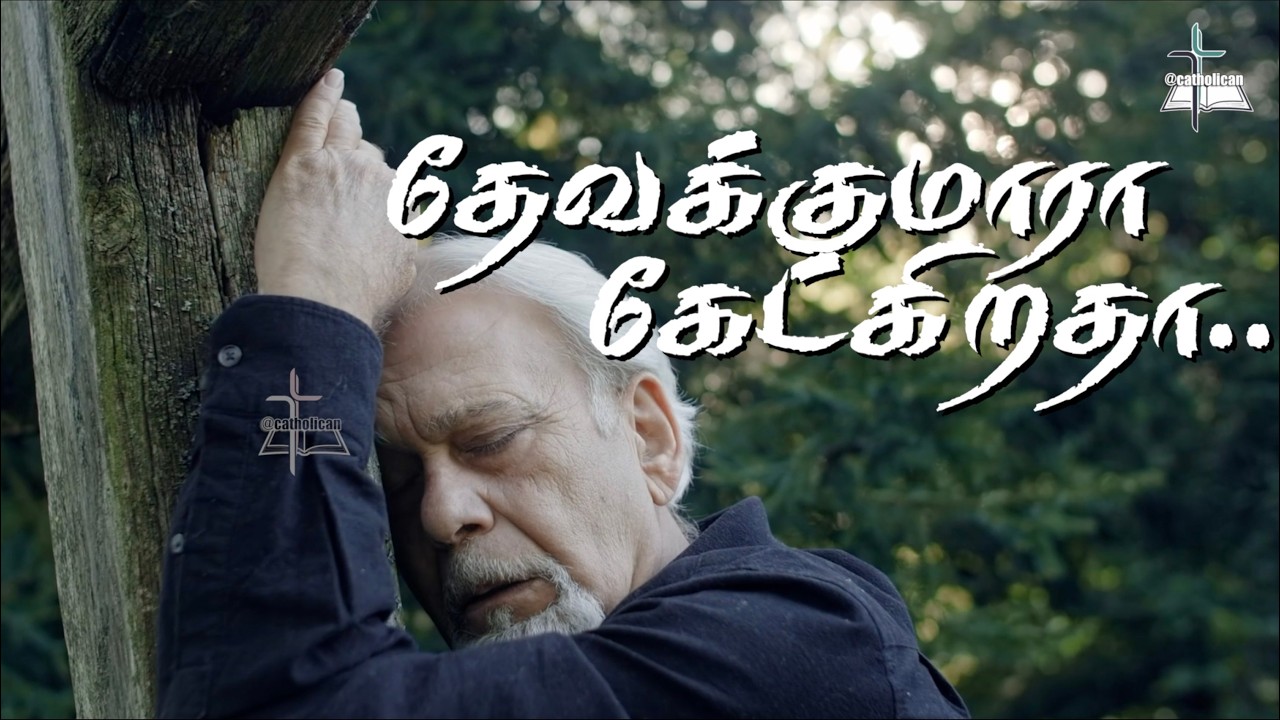 மனதை உருக்கும் 