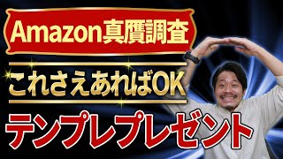 MAC 出品　ほかのお客様様購入遠慮してください Crisis Avoidance] We're giving away a template that will help you
