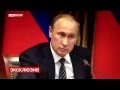 Путин В.В Putin V.V secret секретное видео