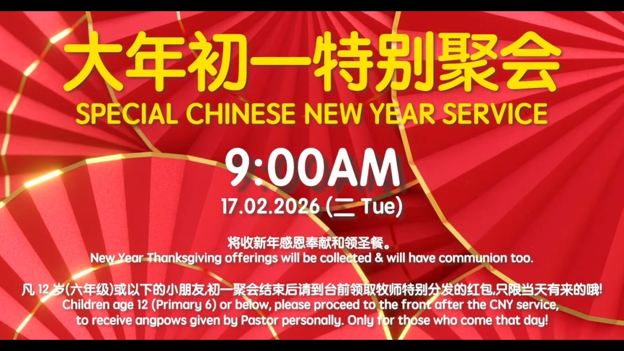 2026-02-17 大年初一特别聚会 SPECIAL CHINESE NEW YEAR SERVICE