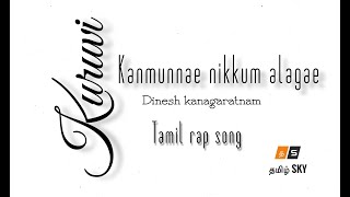 Kuruvi,ADK, Arjun Artist, Benny Dayal, Charles Bosco, Jackson Bosco, Suvi Suresh - Kuruvi Tamil Rap