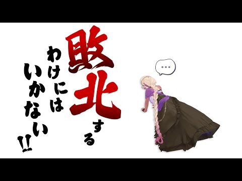 【雑談】負けられない戦いがそこにある【千夜イチヤ / Vtuber】