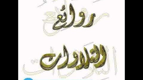 من أجمل تلاوات الشيخ حسن صالح #برواية_ورش_عن_نافع