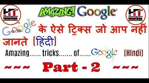 Amazing tricks of google part - 2 (HINDI) || Letest Updates 2017