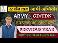 Army agniveer 2024  army agniveer test 2024  army gd question paper 2024 army previous year paper