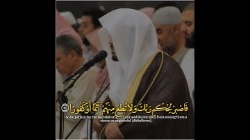 (إن هؤلاء يحبون العاجلة) تلاوة رئعة للشيخ ياسر الدوسري.من سورة الانسان.