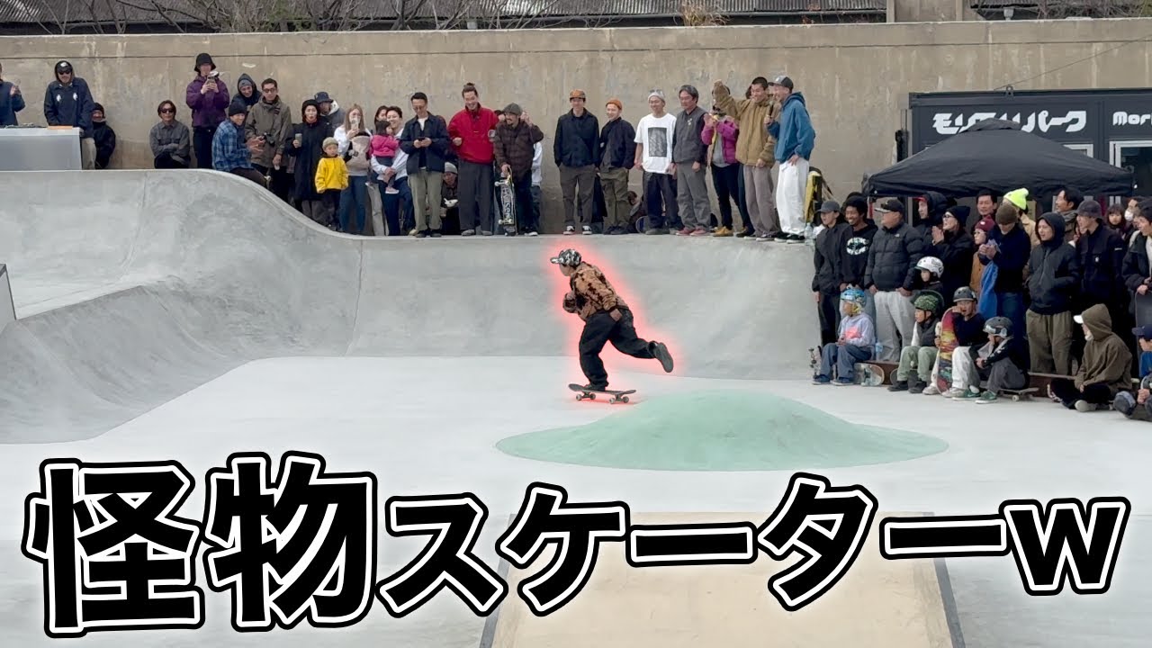 新しいスケボーパークで九州の怪物スケーターが大暴れww
