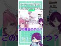 【 勝利の女神：NIKKE 】ドロシーの髪飾りに隠された秘密 #切り抜き #shorts 【 眠杜 / #vtuber 】