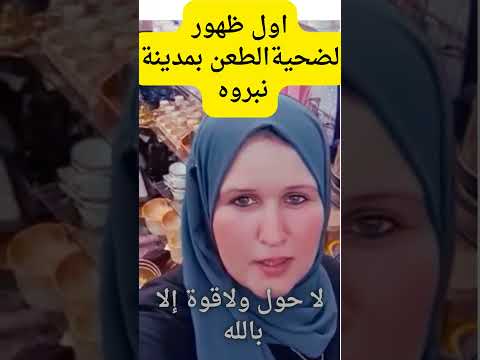 اول ظهور لزوجت ضح ية مدينة نبروه المنصوره الدقهليه قصص المراه اكسبلور