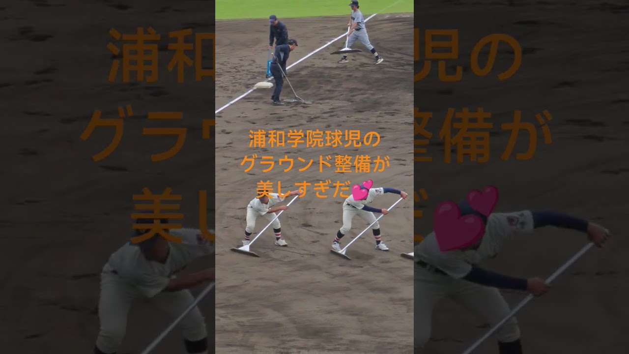 The reason they win is right here. Urawa Gakuin's field