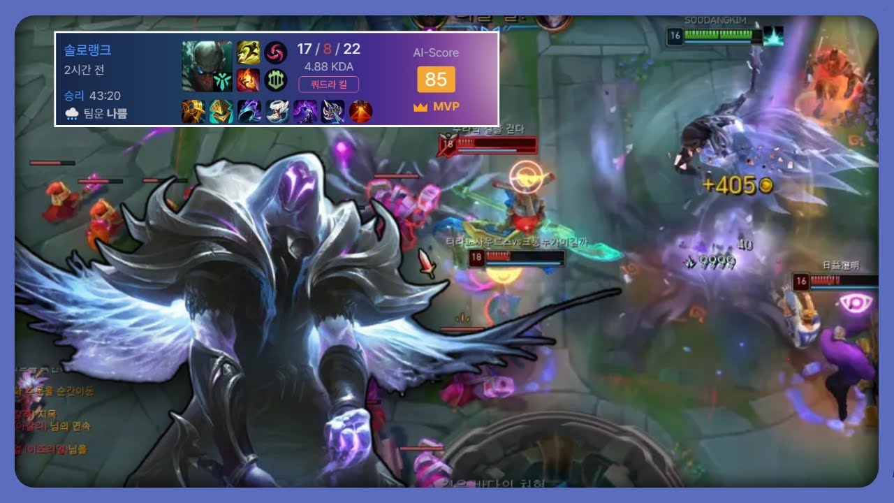 불리한 게임 온몸 비틀기로 역전 시키는 김수당의 파이크