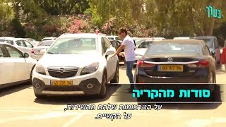 בערך - ג'ובניקים שוברים שתיקה