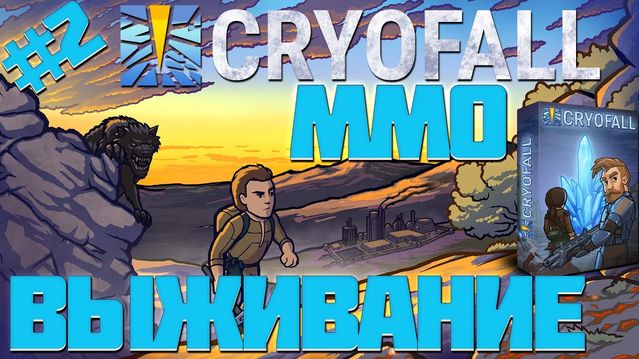 CryoFall ➤ ВЫЖИВАНИЕ В постапокалиптическом МИРЕ | КРАФТ | СТРИТЕЛЬСТВО | ТЕХНОЛОГИИ #2