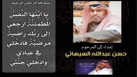 سورة الإسراء - القارئ أسامة سيار