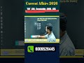 🚀 APSSB CGL/CHSL 2026 Current Affairs  | Complete Preparation Batch