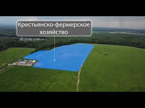 Участок крестьянского фермерского хозяйства| www.12гамосква.рф |