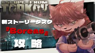【Escape from Tarkov PvE】 装備ヨシッ！貯金ヨシッ！命ナシッ！。 【茶臼たろう丸】