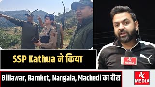 SSP Kathua #MohitaSharma कठुआ  ने किया Billawar, Ramkot, Nangala, Machedi  का दौरा....