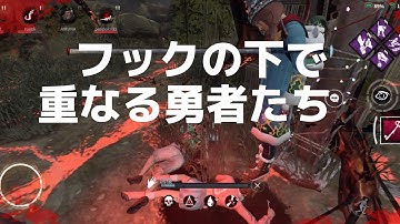 【デッドバイデイライトモバイル】#0241 ピッグVSフェンミン。逆トラバサミ、ポンポコ今年初の脱出なるか！？【DbDモバイル】#dbdモバイル #デットバイデイライトモバイル