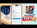 iOS 27 Beta 2 обновление! Что нового iOS 27 Beta 2 и стоит ли ставить? Полный обзор iOS 27 Beta 2