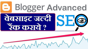 BlogSpot SEO Advanced SEO | Powerful SEO Tutorials for blogger in Hindi