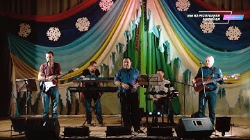Концерт вокально-инструментального ансамбля "ЭХО" песни 70-90-х годов [2019]