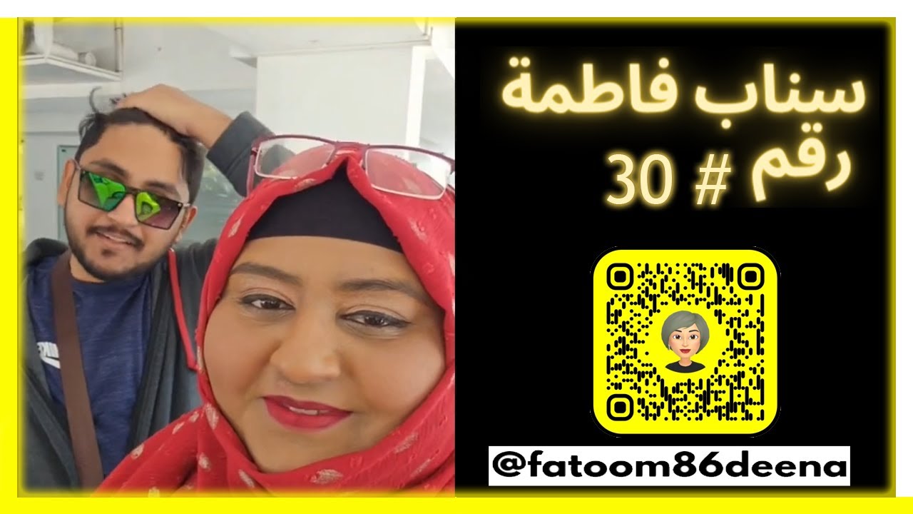 سناب فاطمة رقم 30 - أجمل بقاع سريلانكا - مسكينة دينا تعبت ورقدت بالمستشفى الجزء الثاني