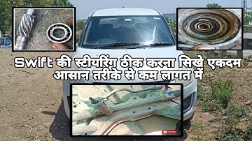 maruti Suzuki Swift steering repairing in low cost