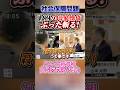 【社会保障】生放送で政府の印象操作をぶった斬っていく山本太郎代表 #れいわ新選組 #切り抜き #山本太郎