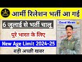    2024  mahar regiment relation bharti 2024  army relation bharti 2024 age limit