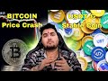 Bitcoin Price Crash | USDT & Stable Coin | Crypto News #7