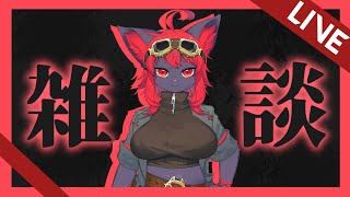 【#雑談 】ポロンポロン弾くよ。【紅井猫 まるしゃ】