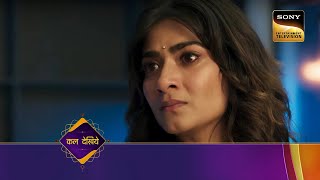 Katha Ankahee - Ep 216 - Coming Up Next - कथा अनकही