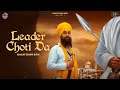 Leader choti da official audio manjit singh sohi  kabal saroopwali  beat rangerz  hs media