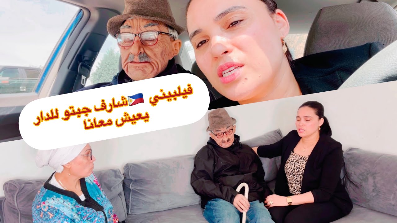 #بغيت ندير فيه غير الخير #الزعبيلة حيحات اعلينا😢بقا فيا مسكين😭😭يتبع…