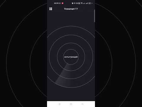 Мобильное приложение беспроводной колонки Tronsmart T7 с 30 Вт звука на 360 градусов