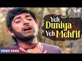 Yeh duniya yeh mehfil mere kaam ki nahi 4k  mohammed rafi ka dard  raaj kumar  heer ranjha songs