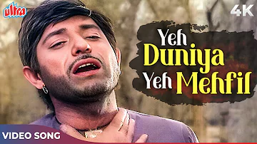 Yeh Duniya Yeh Mehfil Mere Kaam Ki Nahi 4K | Mohammed Rafi Ka Dard | Raaj Kumar | Heer Ranjha Songs