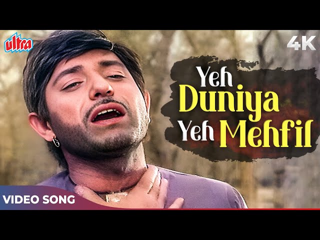 Yeh Duniya Yeh Mehfil Mere Kaam Ki Nahi 4K | Mohammed Rafi Ka Dard | Raaj Kumar | Heer Ranjha Songs class=