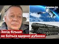 ☢️Супутники США і Китаю стежать за ядерними боєголовками рф в онлайн режимі - Добряк - Україна 24