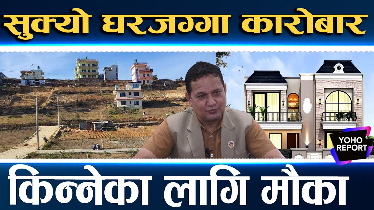 Сделки с недвижимостью резко сократились, влияние движения Гэндзи, напряженность из-за новых прав...