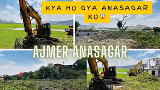 Sukh gya anasagar😱😱|kis wajah se hua h anasagar itna ganda|#vlog #trendingvideo #viralvideo #ajmer