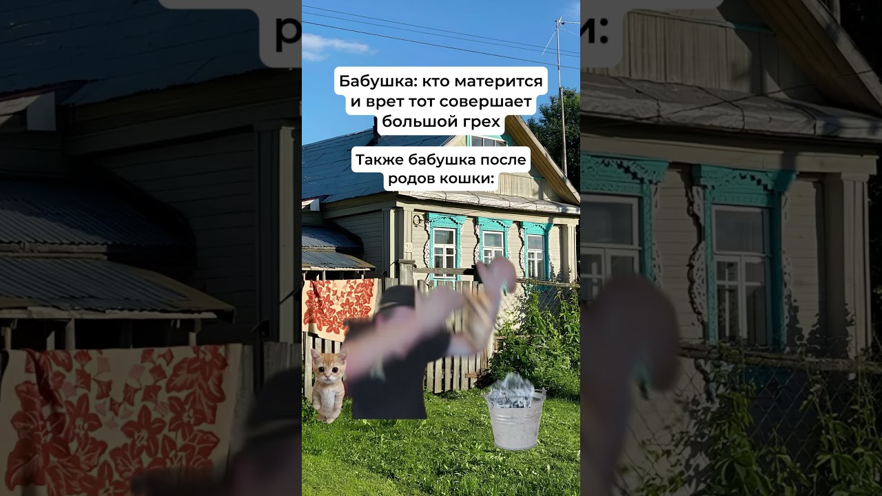 Ситуация с бабушками 🤔