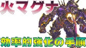 つよばはで火ソルに破壊された男がアグニスに移行するだけの動画 ゆっくり解説 グラブル Youtube