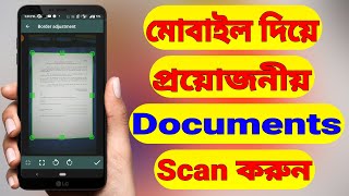 How To Scan Documents With Android Phone | Best Scanner App (Bangla) screenshot 1