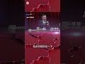 三个代表理论不是空话  是中国成功的真实密码