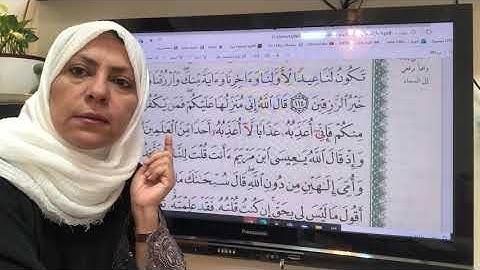 ١٢٧ص سورة المائده تجويد واتقان